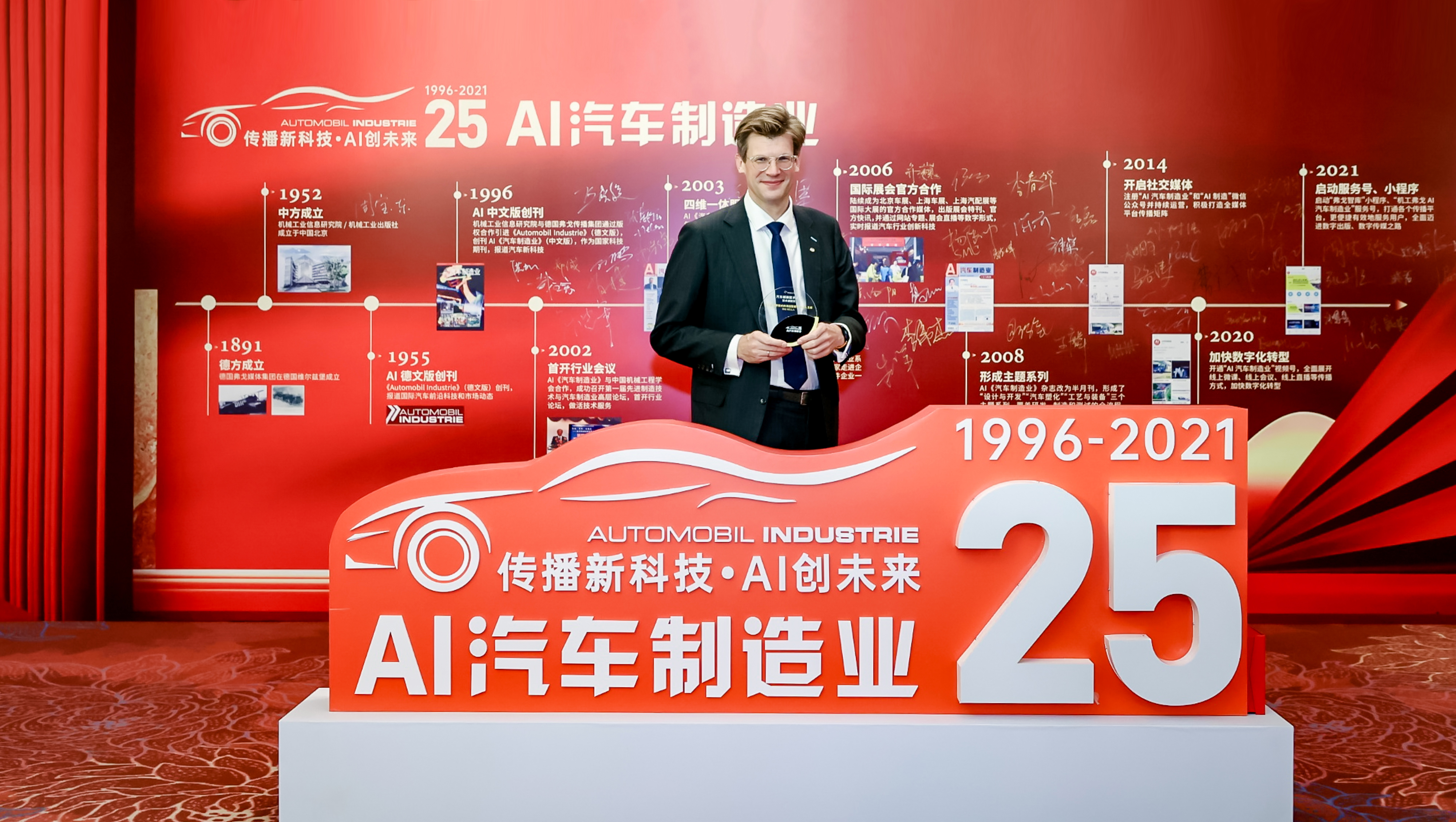 Компания HELLA получила награду за инновации в области системы интеллектуального доступа в автомобиль на базе UWB в Китае